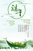美聯科技2019年端午節放假通知