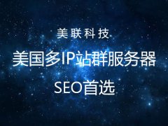 美國網(wǎng)站服務(wù)器具有優(yōu)勢的網(wǎng)站類型